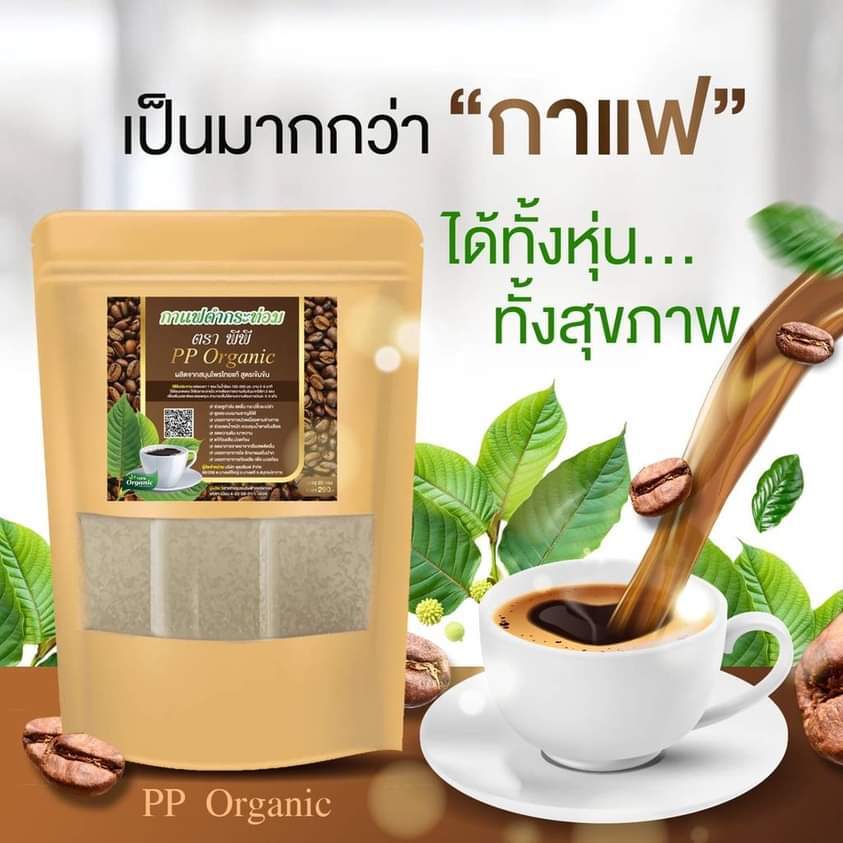 Black cottage coffee Brand PP