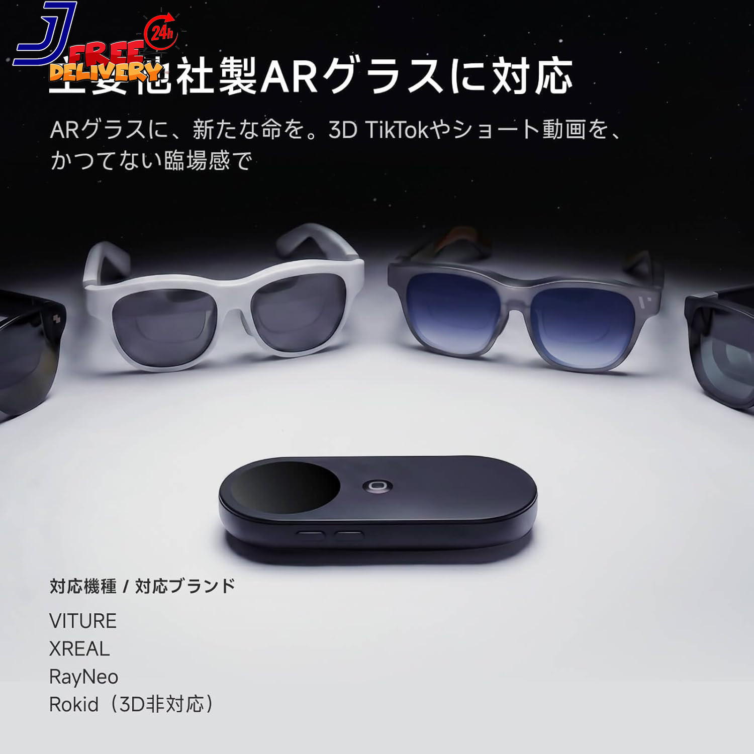Pod (Fan Version) Supports Xreal Viture Rayneo AR Glasses and 3D Projectors 6-Sc