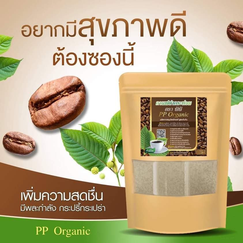 Black cottage coffee Brand PP