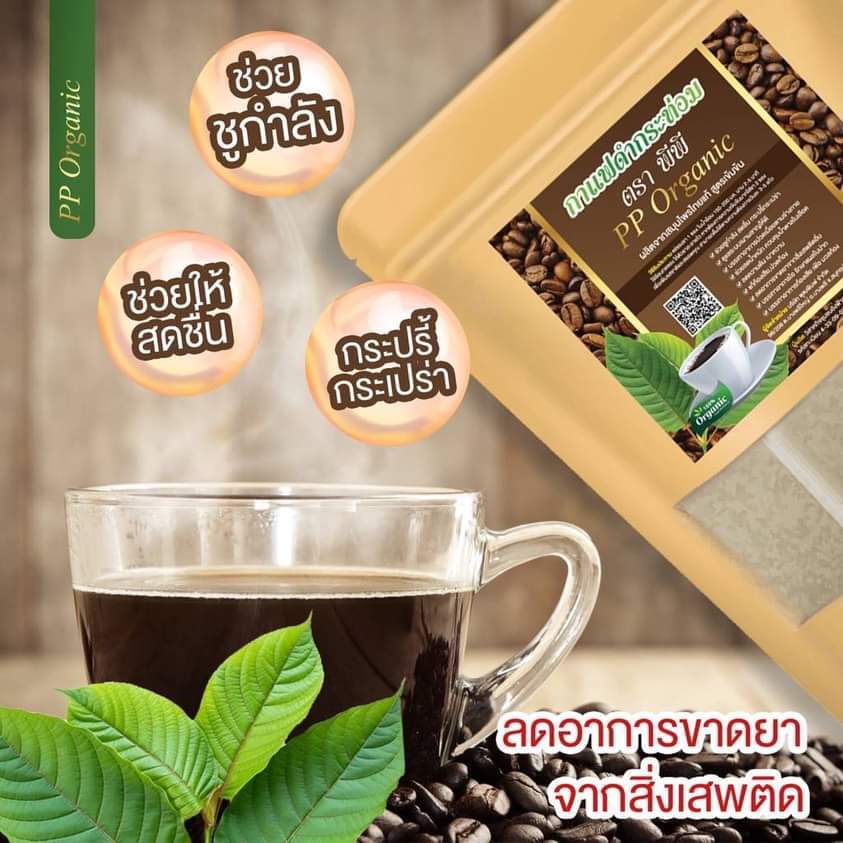 Black cottage coffee Brand PP