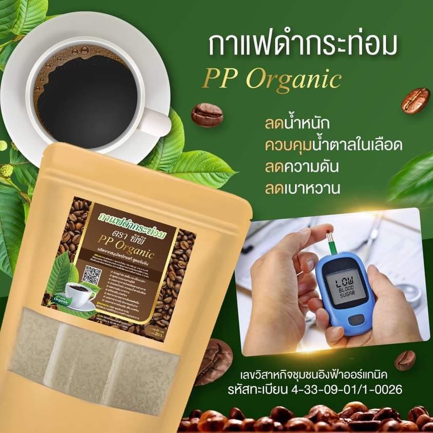 Black cottage coffee Brand PP