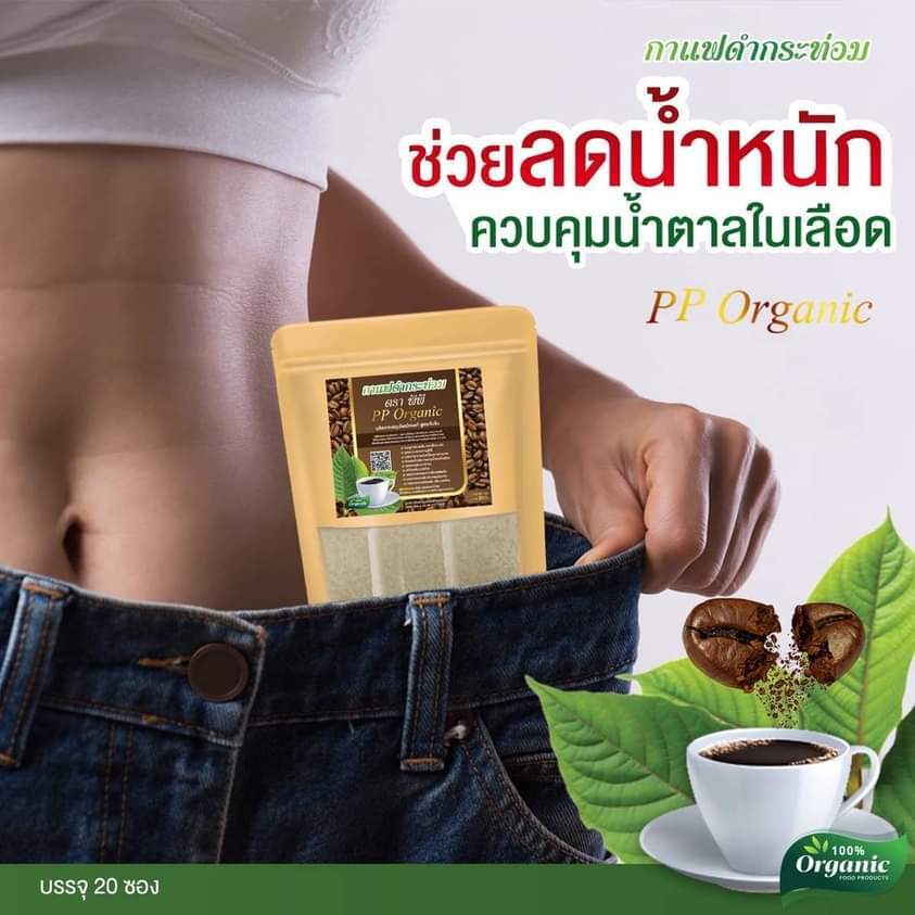 Black cottage coffee Brand PP